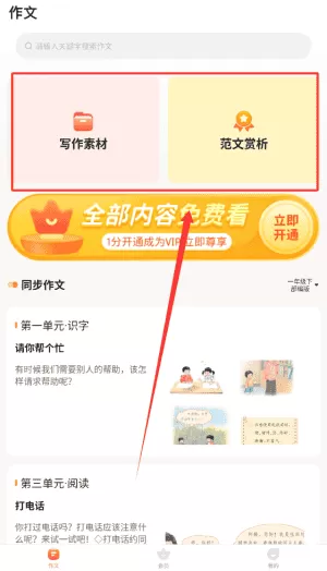 小学作文宝