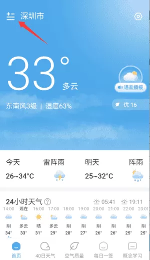 雨至天气