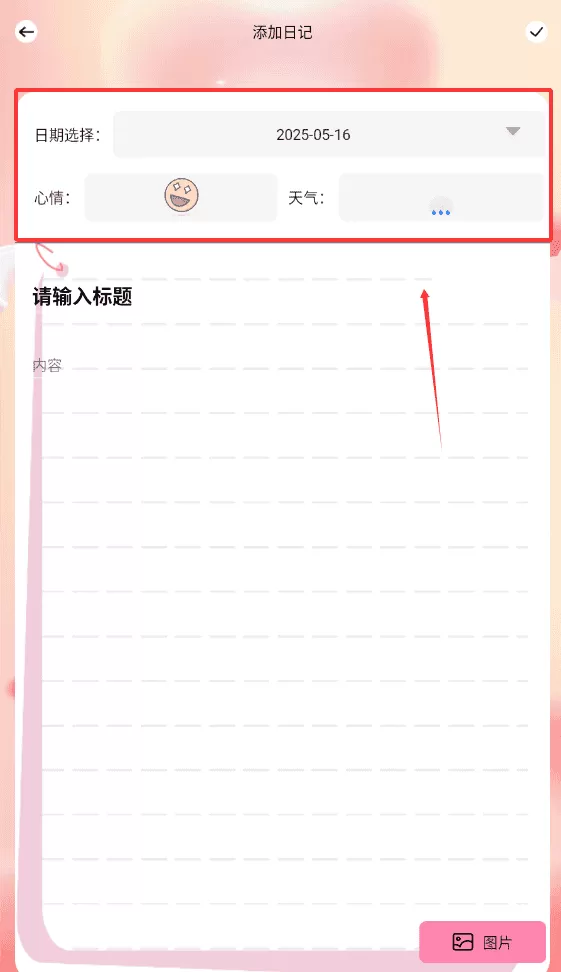 星光日记