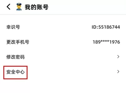 幸识官方版