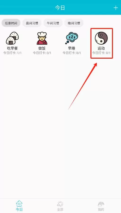 硬核打卡