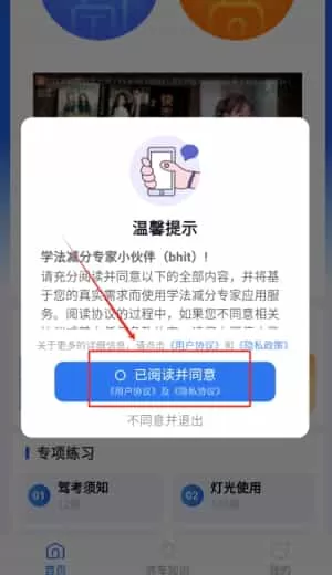 学法减分专家