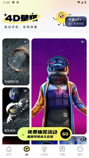 星球壁纸