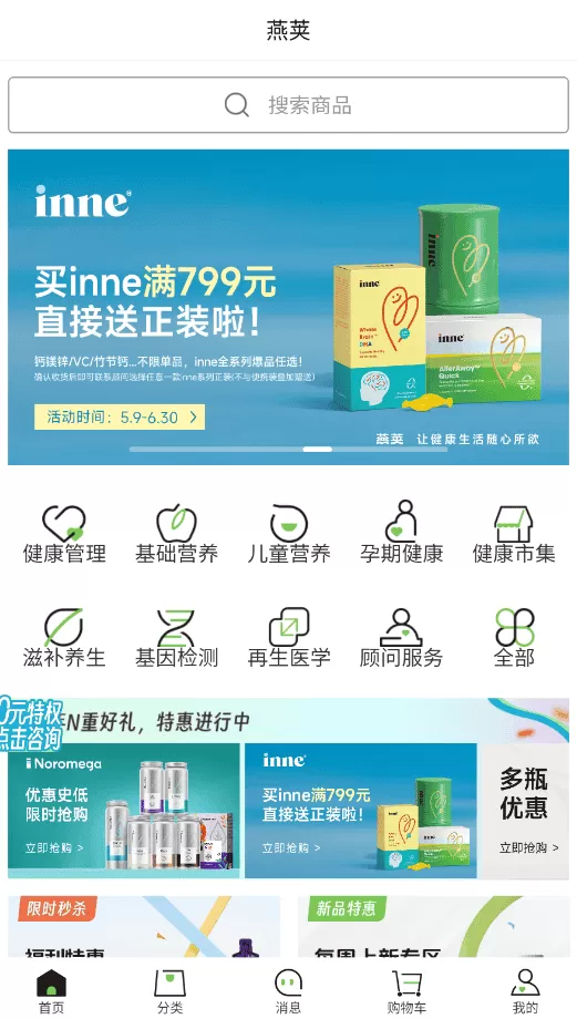 燕荚app