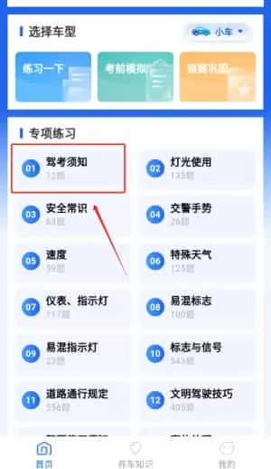 学法减分专家