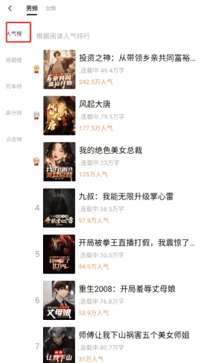 亿点免费小说安卓版