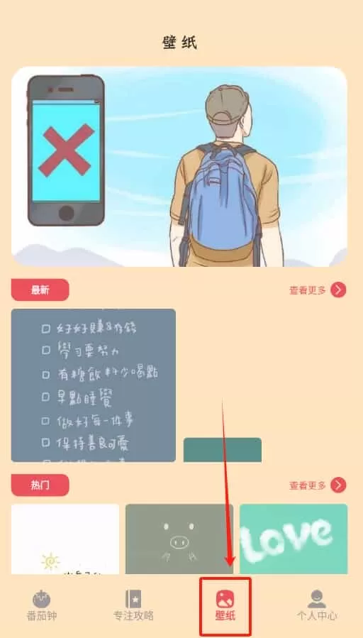 学习自律器