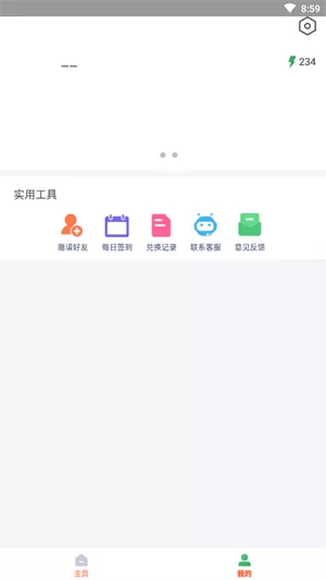 游蛙免费领皮肤