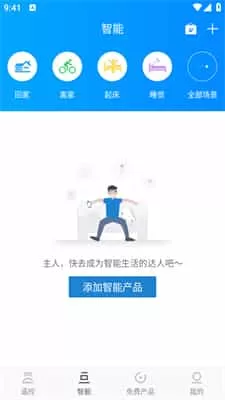 遥控精灵手机万能遥控器