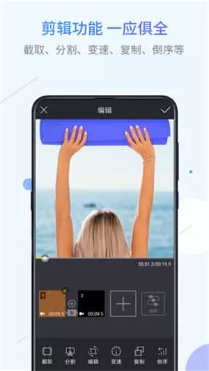 迅捷录屏大师手机版