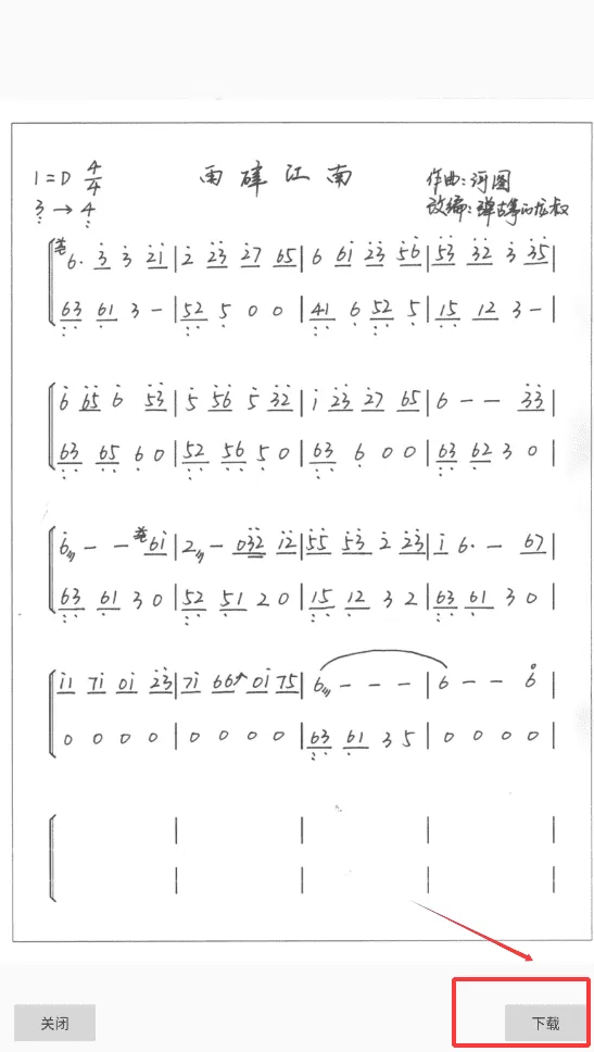 音悦苔