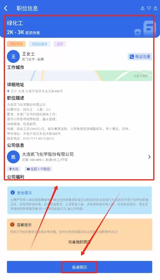 业聘网