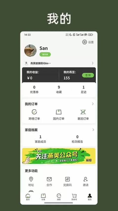 燕荚app