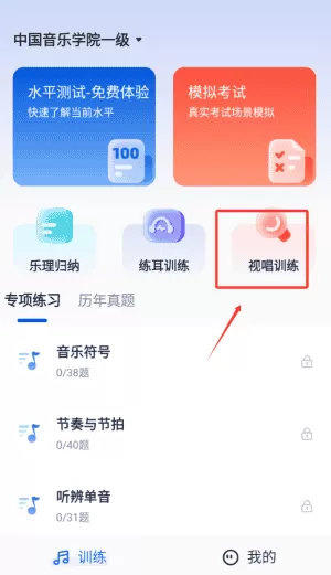 音基考级宝a