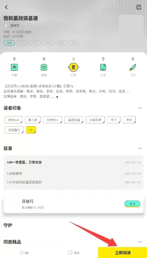 有盐轻小说