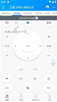 遥控精灵手机万能遥控器