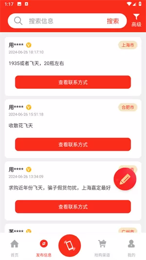易茅时价