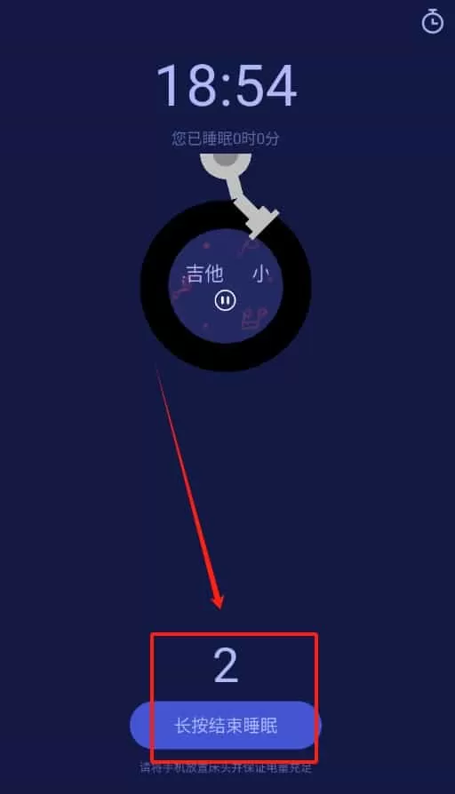 雨声睡眠宝