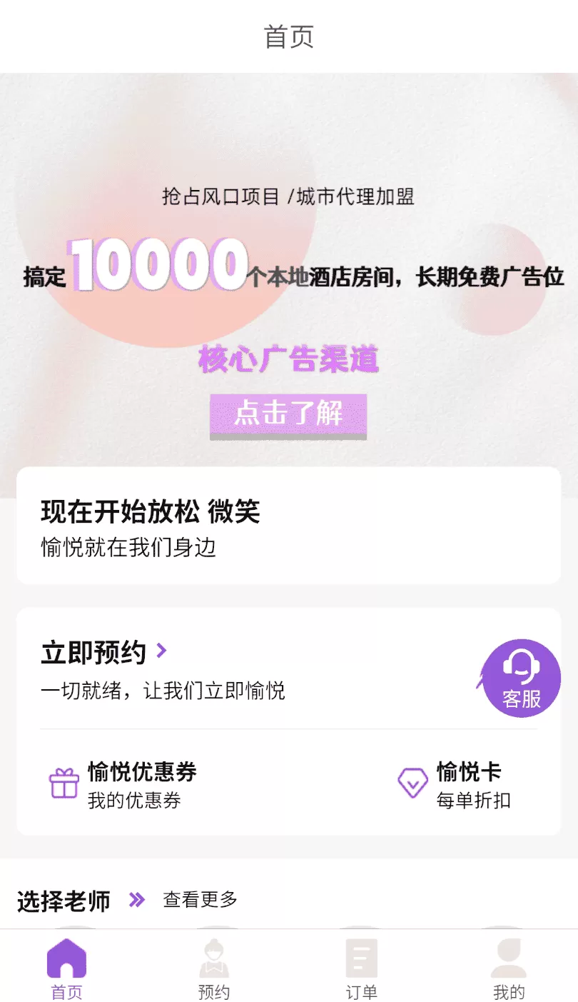 愉悦到家