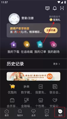 优酷视频国际版正版