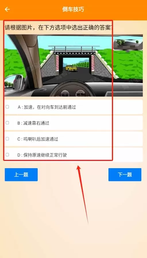 新手开车技巧