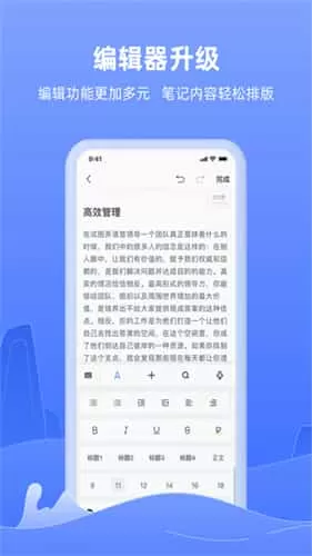 讯飞语记手机版