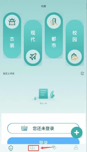 御宅屋