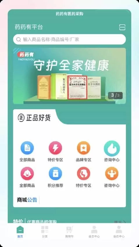 药药有