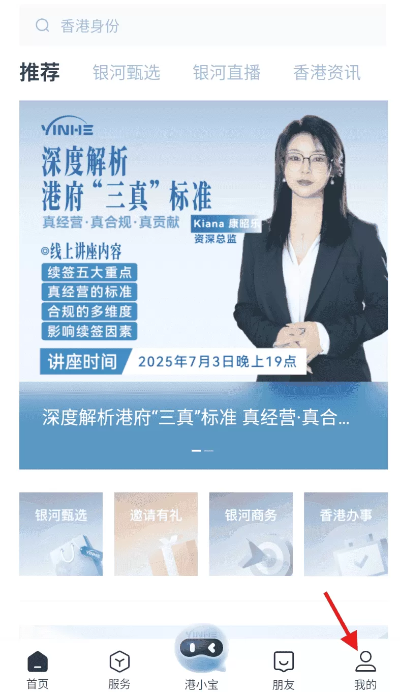 银河港生活