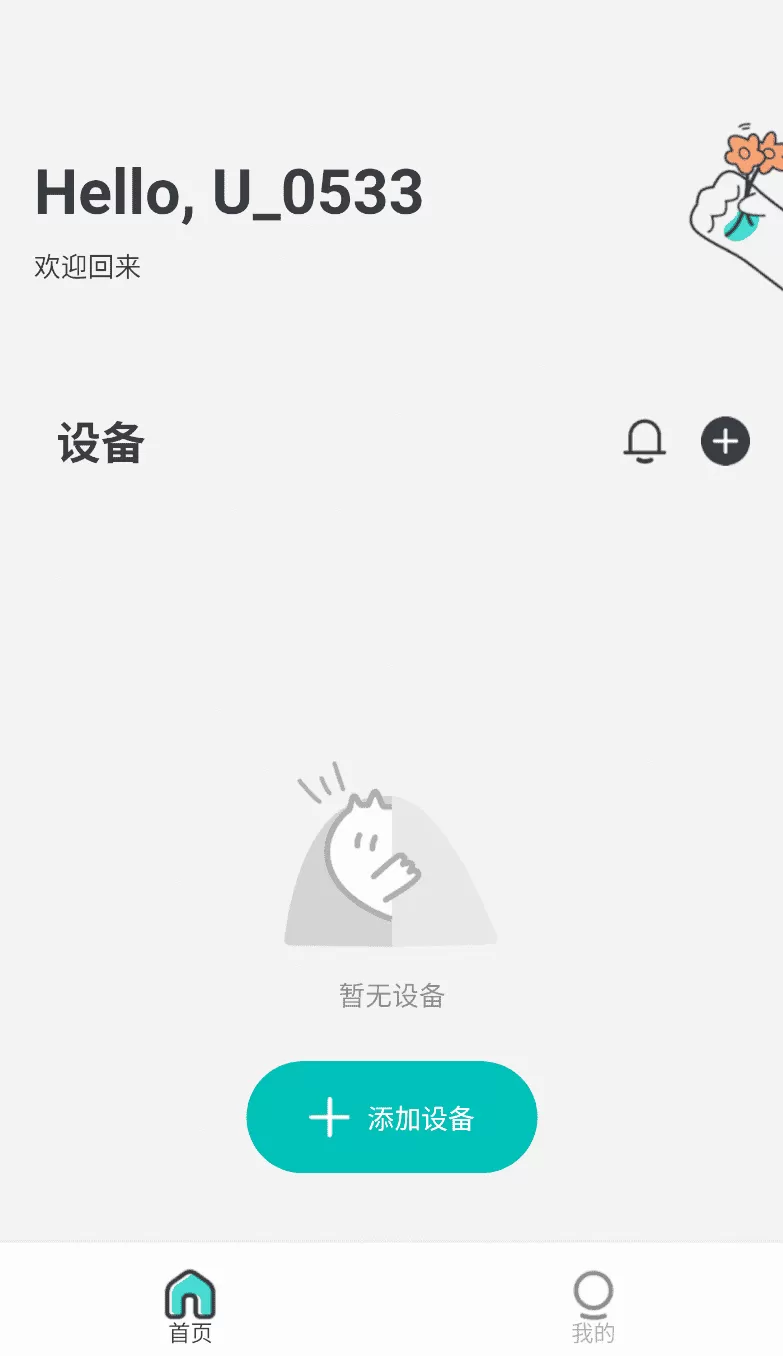 有哈