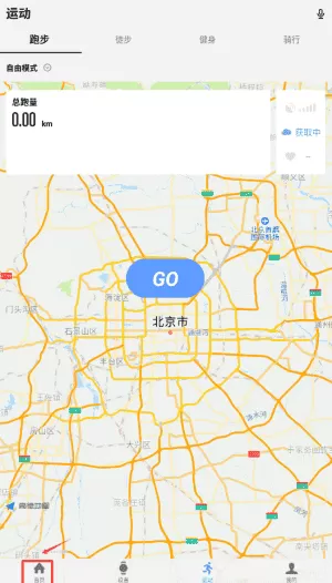 宜准跑步安卓版