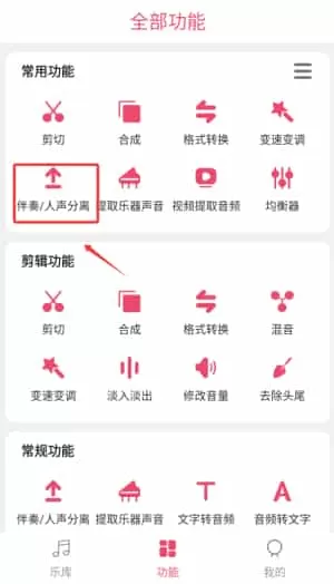 音乐剪辑合成