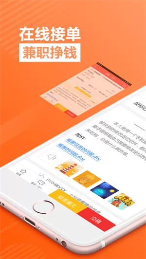 一品接单app