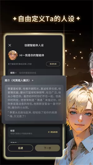 星野免费版