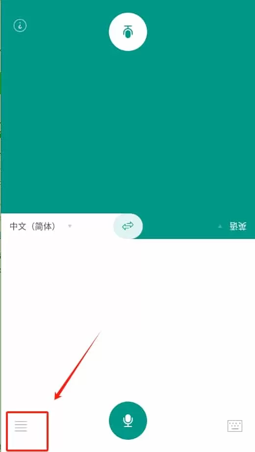 有声翻译机