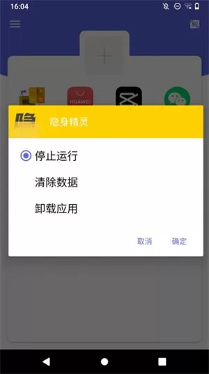 隐身精灵正版