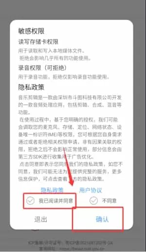 音乐剪辑合成