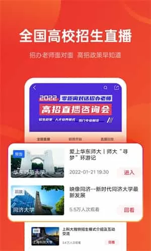 优志愿2025