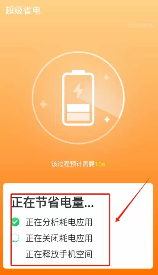 雪雪充电多多
