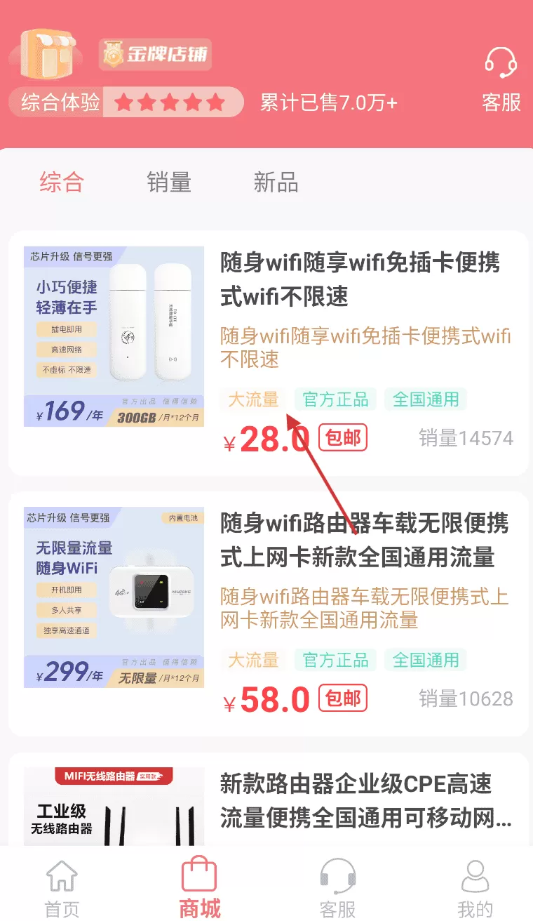 优格通信