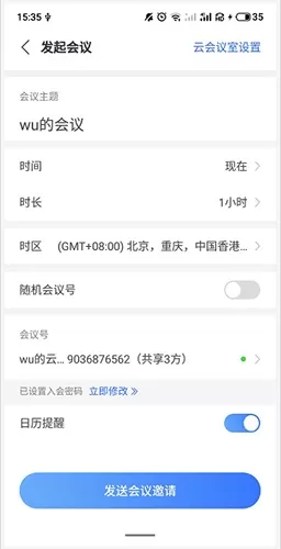 小鱼易连尊享版