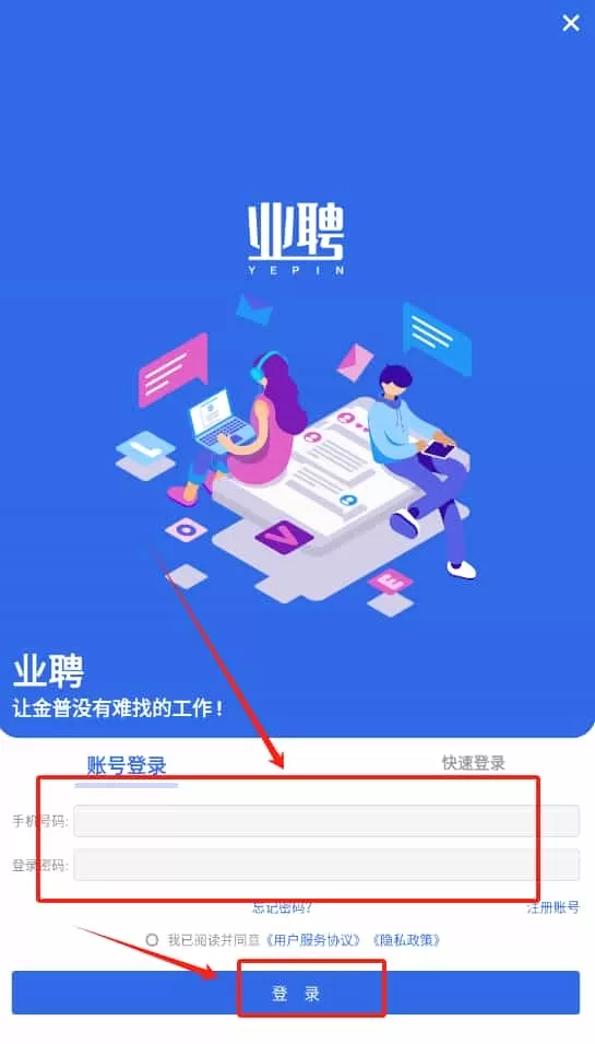 业聘网