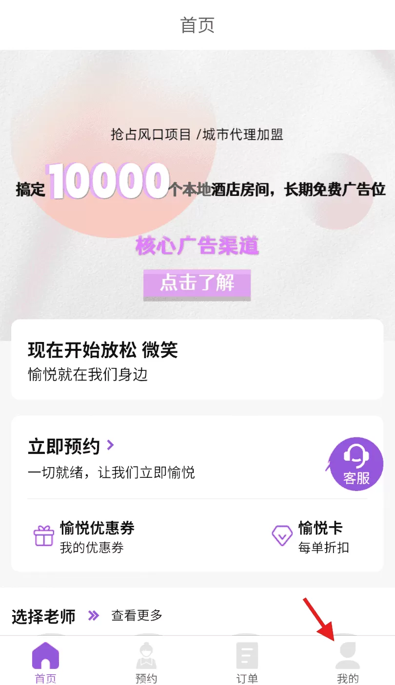 愉悦到家