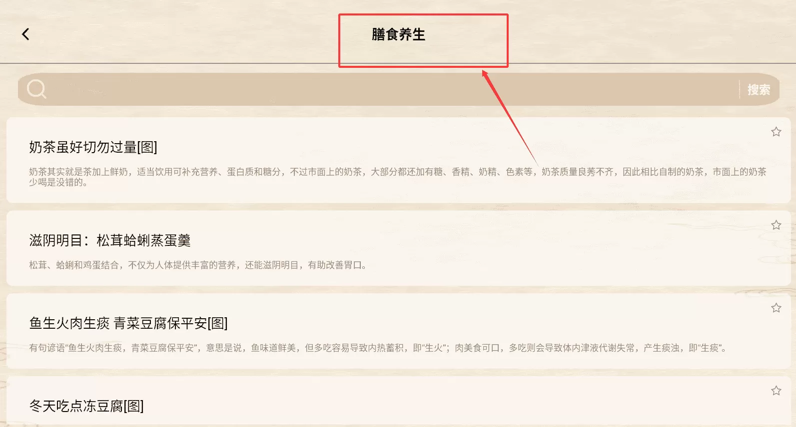 穴位按摩