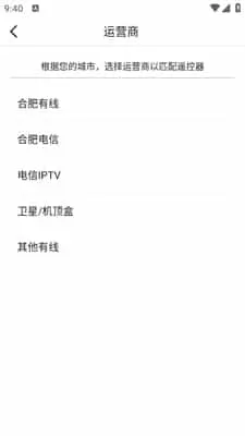 遥控精灵手机万能遥控器