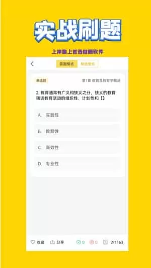 幼儿教师招聘考试