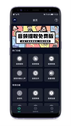 音频提取专家免费版