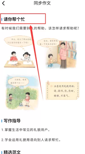 小学作文宝