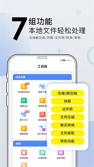小熊文件工具箱旧版本