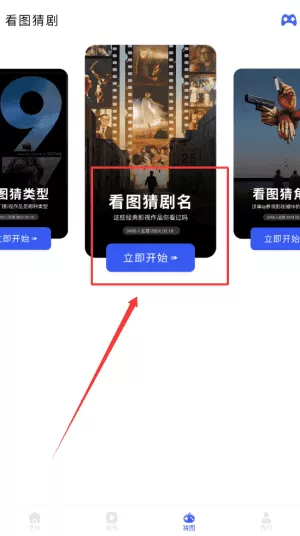 星河播放器